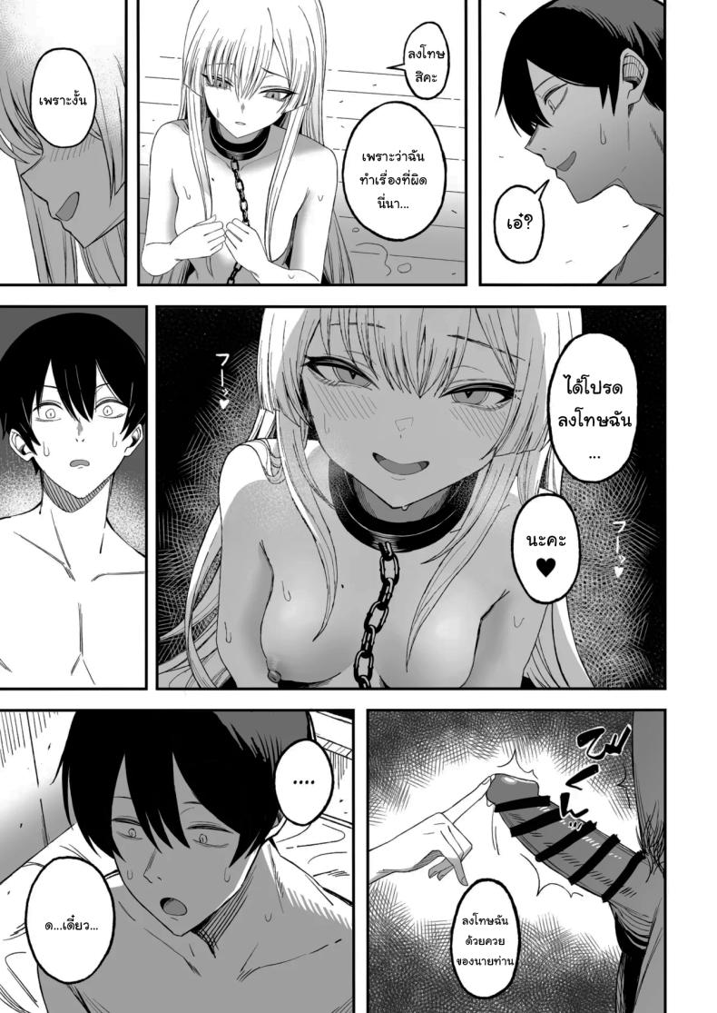 ถ้าหากว่าผมมีทาสเป็นของตัวเองล่ะก็